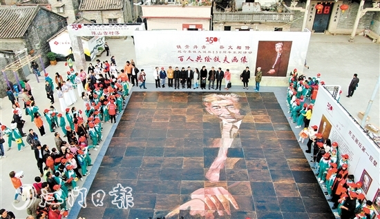 百人共繪鐵夫畫(huà)像活動(dòng)在雅瑤陳山舉行。