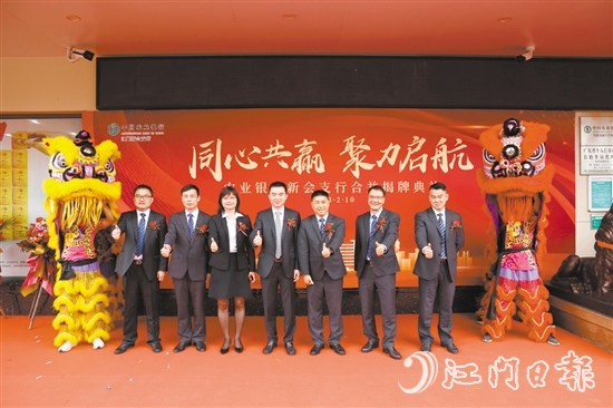 兩家支行合并，綜合實力大大提升。