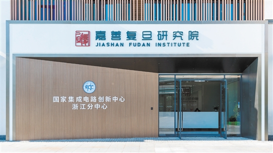 祥符蕩創(chuàng)新中心由嘉善縣聯(lián)合長三角域內(nèi)院校合作共建，目前已導(dǎo)入了嘉善復(fù)旦研究院等一批高能級的科研載體。