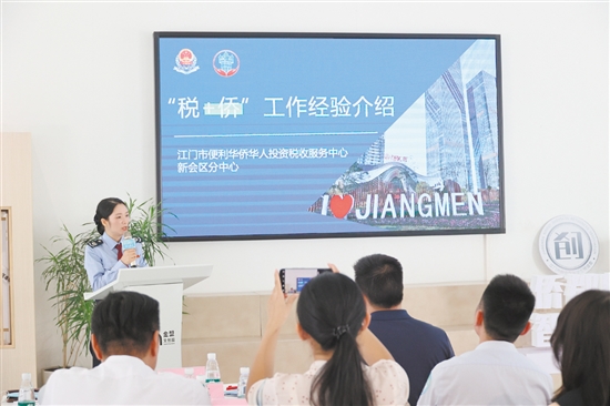 江門市便利華僑華人投資稅收服務中心新會分中心為僑資企業(yè)講解“稅+僑”服務體系。