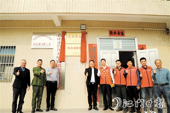 基層老兵調(diào)解工作室在汶村鎮(zhèn)五鄉(xiāng)村同心鄉(xiāng)親聯(lián)誼會掛牌成立。