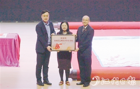 省實(shí)江門學(xué)校“檢銀校新時(shí)代文明實(shí)踐教育基地”正式掛牌成立。