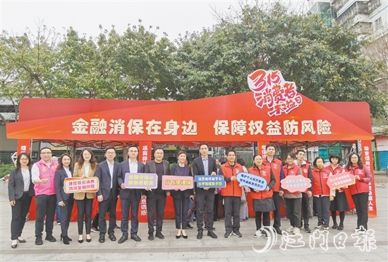 3月15日，江門市政府辦公室、江門市金融工作局、工商銀行江門分行和工銀安盛江門支公司聯(lián)合在育德社區(qū)文化廣場舉辦“3·15”金融消費者權(quán)益保護(hù)教育宣傳活動。
