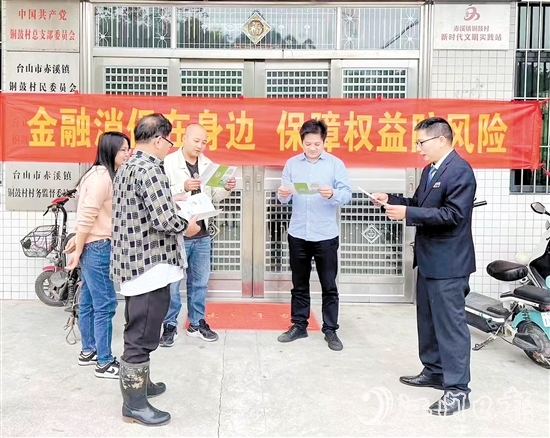工商銀行江門分行走進(jìn)鄉(xiāng)村開展金融消費者權(quán)益保護(hù)教育宣傳活動。