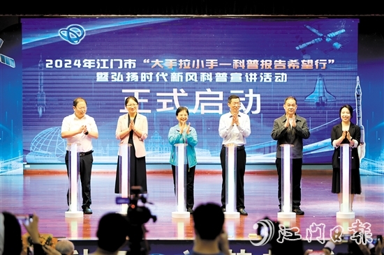 活動(dòng)啟動(dòng)儀式現(xiàn)場(chǎng)。