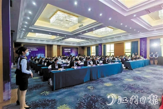 江門市政銀保企普惠小微金融服務(wù)對(duì)接會(huì)現(xiàn)場(chǎng)。