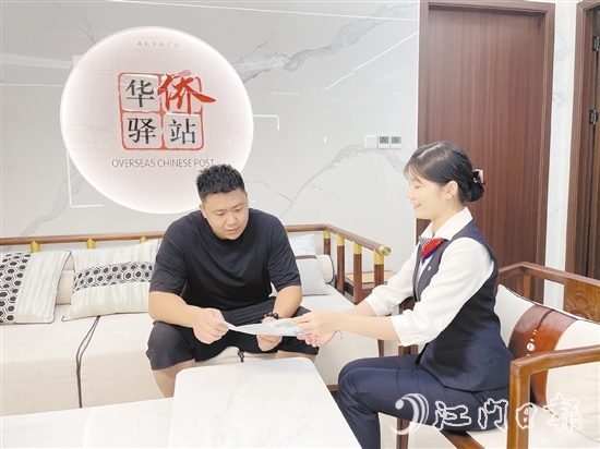 中國銀行江門分行搭建華僑金融旗艦店、華僑金融中心、華僑驛站，為華僑客群提供專屬的金融管家服務(wù)。