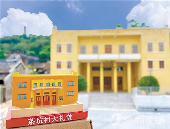 梁?jiǎn)⒊示游膭?chuàng)盲盒尋寶系列“茶坑村大禮堂”。