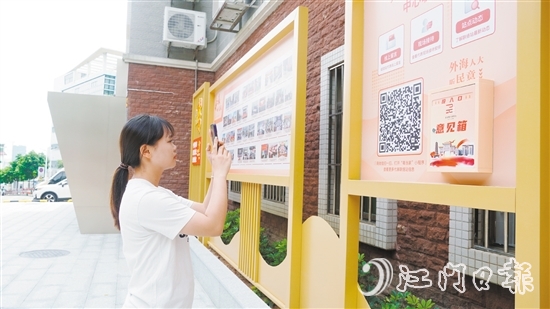 外海街道人大代表中心聯(lián)絡(luò)站門口張貼了“數(shù)字人大”平臺(tái)的宣傳，市民掃碼即可登錄“粵當(dāng)家”小程序提交意見建議。