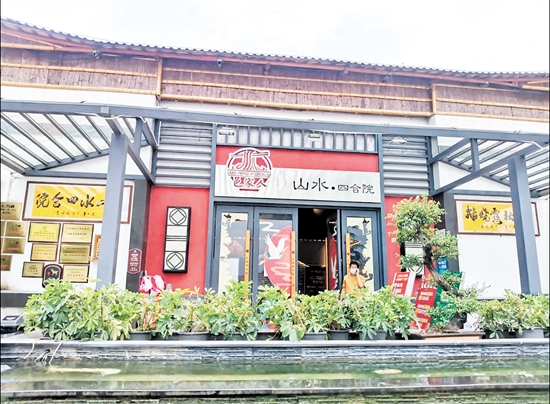 邑家人·山水四合院依山傍水，遠離城市喧囂。