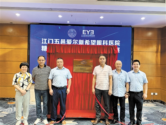 一站式玻璃體腔注藥實踐基地正式揭牌成立。