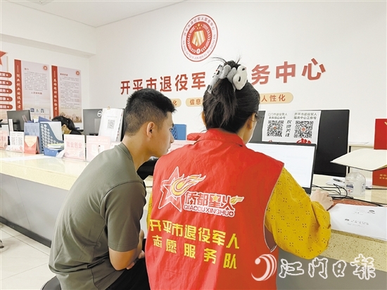 開平為退役軍人提供“一站式”報(bào)到服務(wù)。