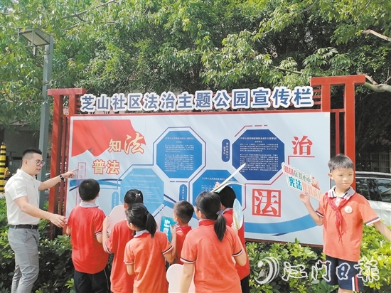 在芝山社區(qū)法治主題公園，律師志愿者為學(xué)生們上好“開(kāi)學(xué)第一課”。