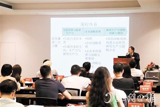 北京大學經濟學院EDP講席教授薛旭帶來開班第一課。