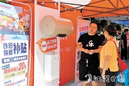 蓬江區(qū)開(kāi)展多場(chǎng)家電展銷活動(dòng)，加強(qiáng)以舊換新政策宣傳。