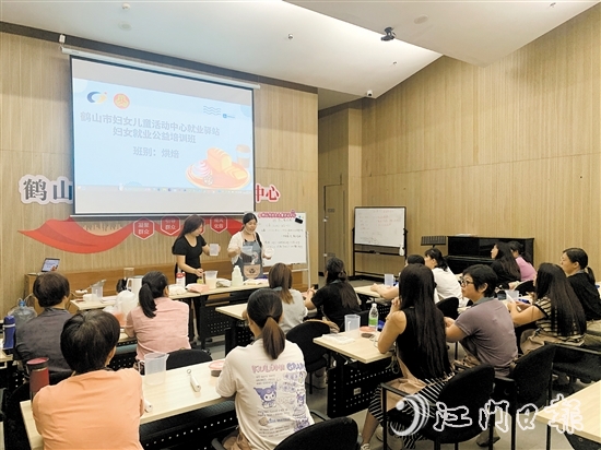 鶴山市婦女兒童活動中心就業(yè)驛站開設了烘焙培訓班、化妝形象培訓班、“掐絲琺瑯”培訓班、電商培訓班、小兒推拿培訓班等，其中，烘焙、電商兩個培訓班最受婦女群眾的歡迎。