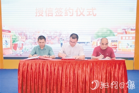 活動(dòng)現(xiàn)場(chǎng)，中國(guó)銀行江門恩平支行與相關(guān)單位舉行授信簽約儀式。