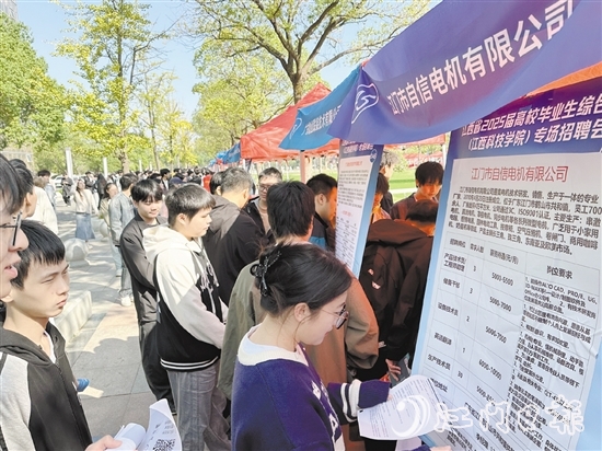 鶴山企業(yè)攤位前，高校畢業(yè)生仔細(xì)了解崗位信息。