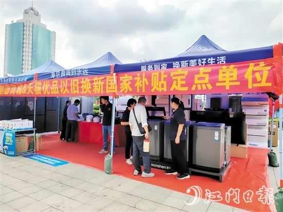 家電展銷區(qū)吸引了不少市民前來選購。