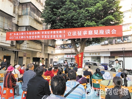 江南街道江翠社區(qū)召開立法征求意見座談會(huì)。