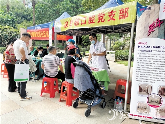 在越秀星匯名庭小區(qū)，農(nóng)世越口腔黨支部開(kāi)展便民服務(wù)。