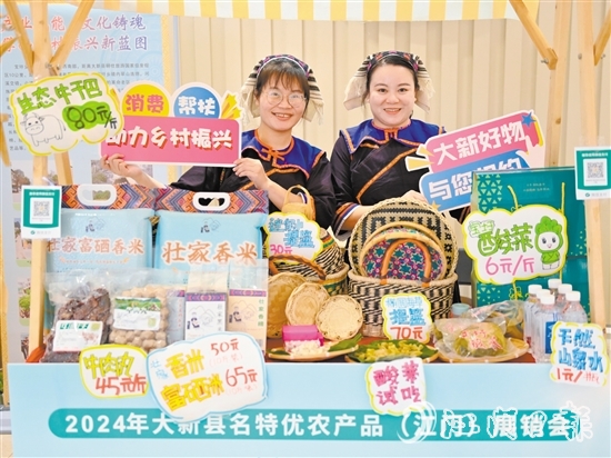 身穿民族服飾的商家為市民介紹大新縣特色農產品。