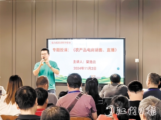 梁浩云為農(nóng)戶們傳授電商運(yùn)營(yíng)知識(shí)。