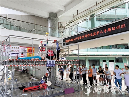 鶴山組織開展2024年有限空間作業(yè)監(jiān)護(hù)人培訓(xùn)。