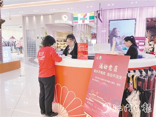 臺(tái)山市通過線下設(shè)置流動(dòng)黨員報(bào)到站，線上發(fā)出“報(bào)到令”等方式開展流動(dòng)黨員摸排。