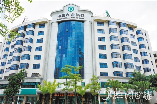 農(nóng)業(yè)銀行江門分行高度重視科技金融相關業(yè)務。