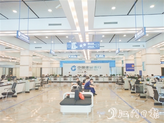 建設(shè)建行江門市分行營(yíng)業(yè)大廳內(nèi)，客戶正在辦理業(yè)務(wù)。