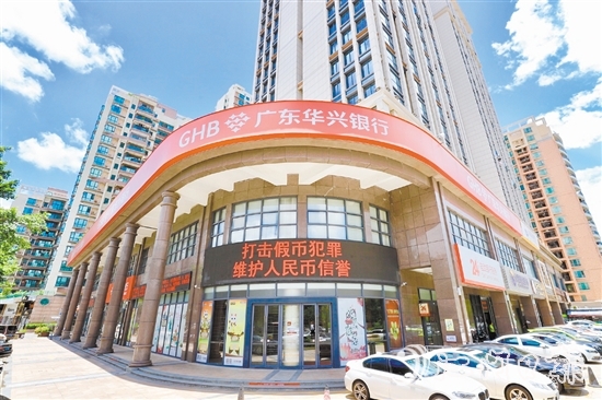 廣東華興銀行江門分行持續(xù)為我市經(jīng)濟(jì)社會(huì)發(fā)展提供高質(zhì)量金融支持和特色化金融產(chǎn)品。