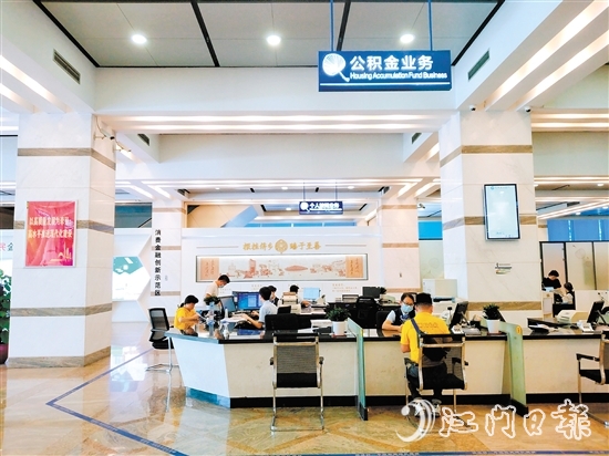建行江門市分行營業(yè)廳內(nèi)，工作人員為客戶辦理業(yè)務(wù)。