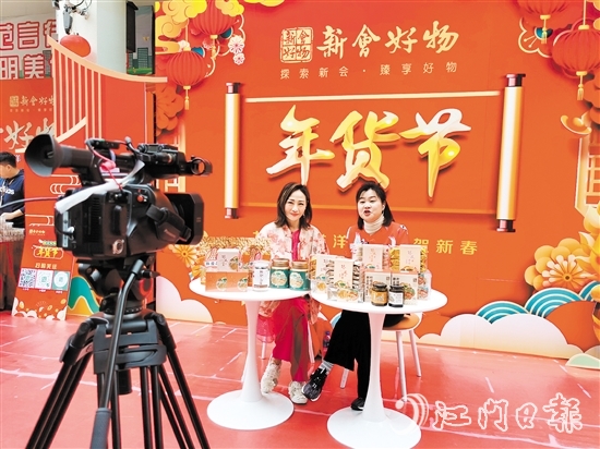 新會(huì)區(qū)全方位構(gòu)建“新會(huì)優(yōu)品”品牌展示矩陣與銷售網(wǎng)絡(luò)。