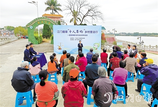 3月13日，江門市煙草專賣局聯(lián)合恩平市普法辦、煙草專賣局、圣堂鎮(zhèn)政府在圣堂鎮(zhèn)開展江門煙草“千人百場(chǎng)”鄉(xiāng)村普法行活動(dòng)。