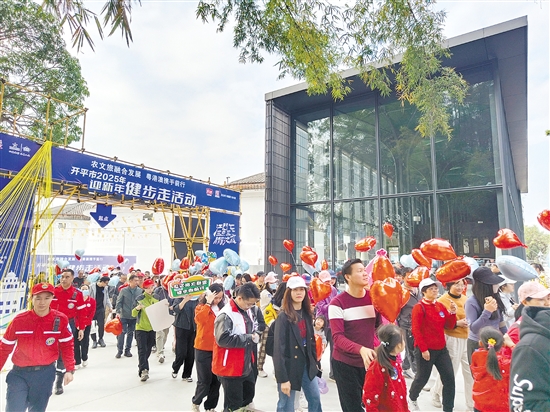 香港、澳門、江門的健步愛好者齊聚開平，感受僑鄉(xiāng)文化魅力和鄉(xiāng)村新風(fēng)貌。