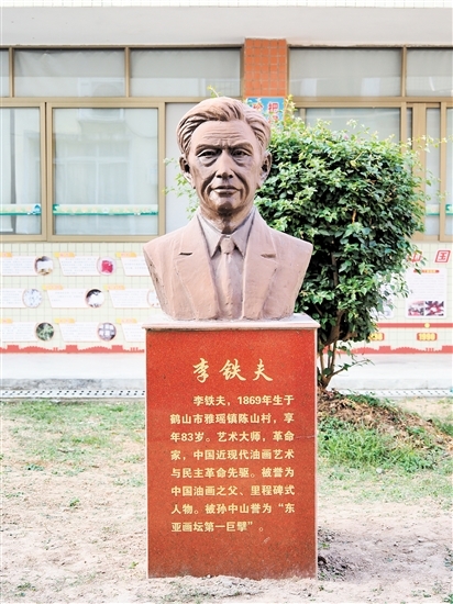雅瑤鎮(zhèn)寶瑤小學(xué)校園內(nèi)的李鐵夫像。
