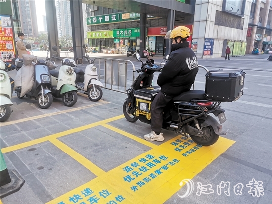 江海區(qū)設(shè)置暖“新”泊位，便利外賣員。