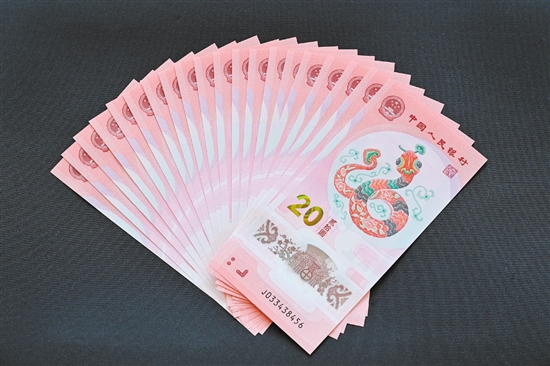 蛇年紀(jì)念鈔。