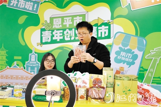 參賽團(tuán)隊(duì)以“恩平優(yōu)品”系列產(chǎn)品為主要推介對(duì)象，每天在抖音平臺(tái)進(jìn)行兩小時(shí)的帶貨直播，向全國(guó)乃至全球的消費(fèi)者展示“恩平優(yōu)品”的獨(dú)特魅力。