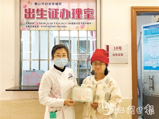 1月3日當(dāng)天，鶴山市婦幼保健院簽發(fā)了今年鶴山首張《出生醫(yī)學(xué)證明》。