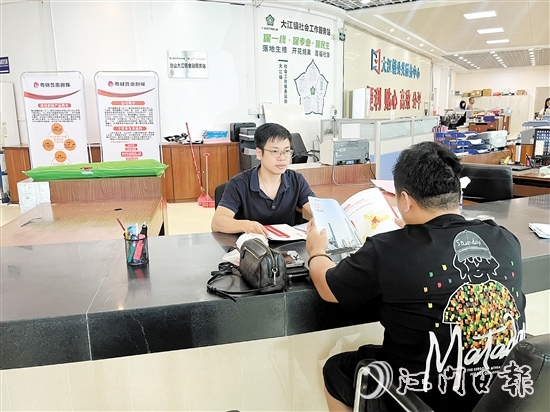 粵財普惠江門擔(dān)保公司在臺山大江鎮(zhèn)公共服務(wù)中心開展駐點服務(wù)，對接小微和“三農(nóng)”的融資需求。