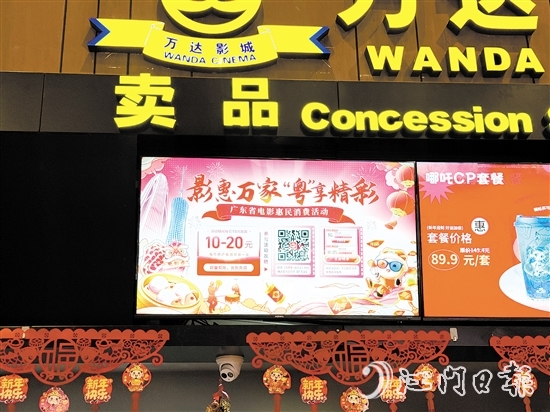 廣東推出的電影惠民消費(fèi)活動(dòng)帶動(dòng)市民走進(jìn)電影院。