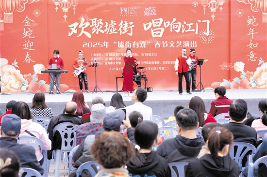“墟街有戲”春節(jié)文藝演出為市民帶來(lái)文化大餐。