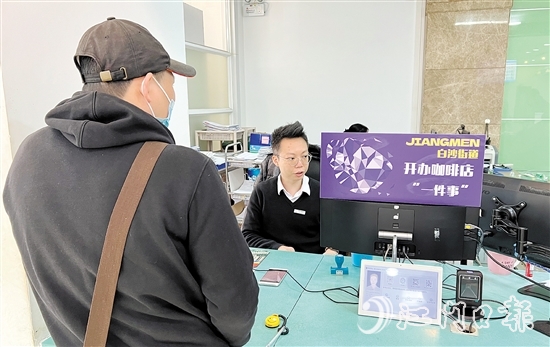 開辦咖啡店“一件事”辦事窗口為經營者帶來便利。