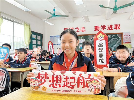 恩平市君堂鎮(zhèn)大江中心小學(xué)學(xué)生手持“夢想起航”，表達新學(xué)期愿望。