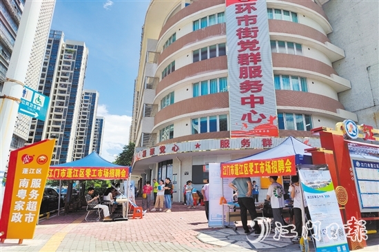 蓬江區(qū)建成江門(mén)市首個(gè)“南粵家政”服務(wù)超市。