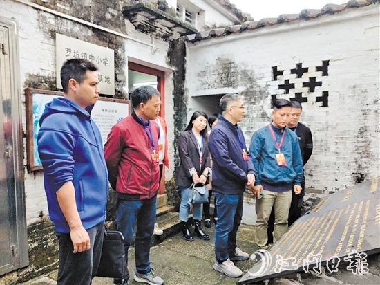 致公黨新會(huì)區(qū)總支部委員會(huì)到羅坑鎮(zhèn)林鏘云故居調(diào)研，發(fā)掘“紅色文化”資源，助力鄉(xiāng)村振興。