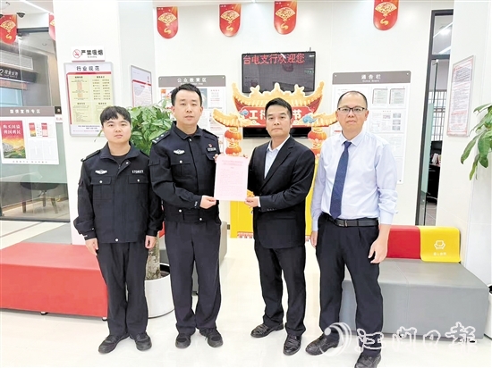 工行江門臺(tái)山廣海支行收到表?yè)P(yáng)信。