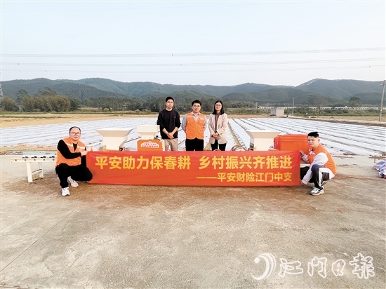 江門(mén)平安財(cái)險(xiǎn)多措并舉助力恩平春耕備耕工作。